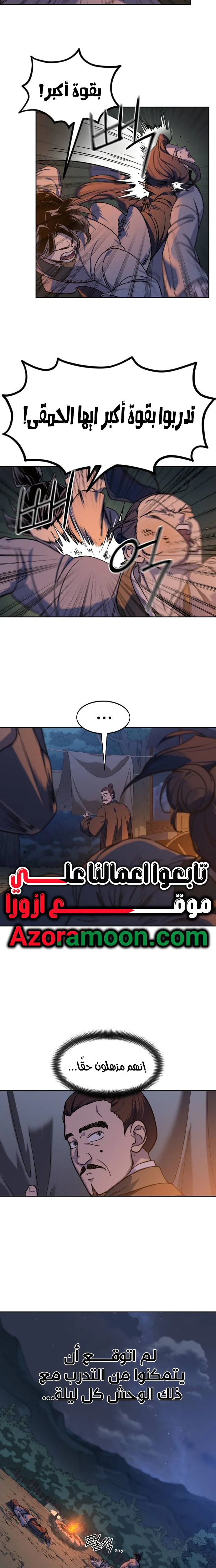 Read Return of the Mount Hua Sect AR Manga Online