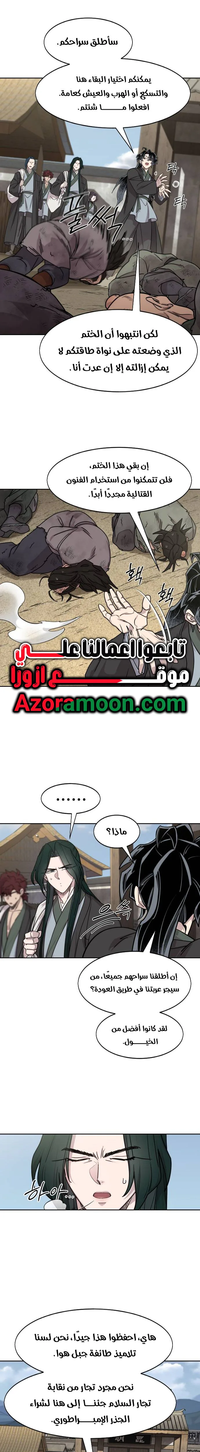 Read Return of the Mount Hua Sect AR Manga Online