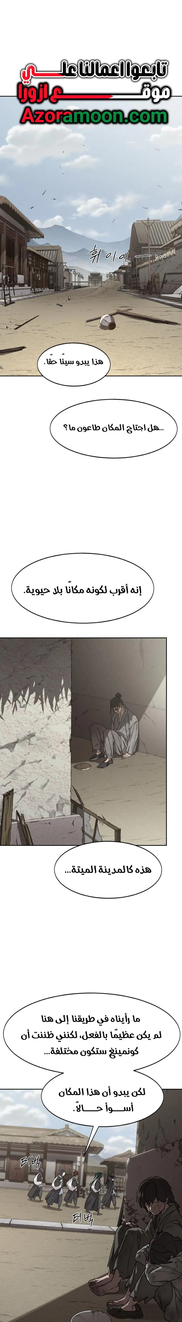 Read Return of the Mount Hua Sect AR Manga Online