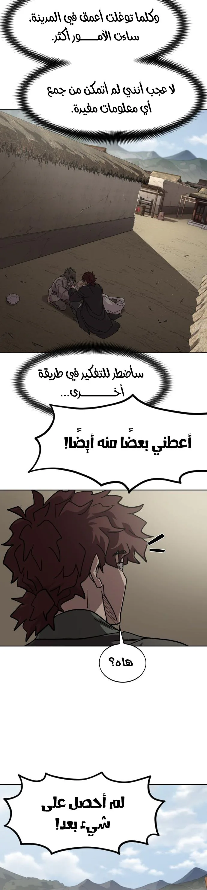 Read Return of the Mount Hua Sect AR Manga Online