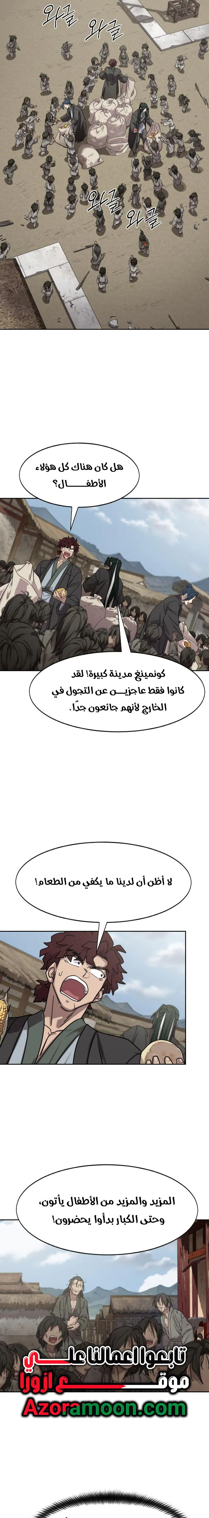 Read Return of the Mount Hua Sect AR Manga Online