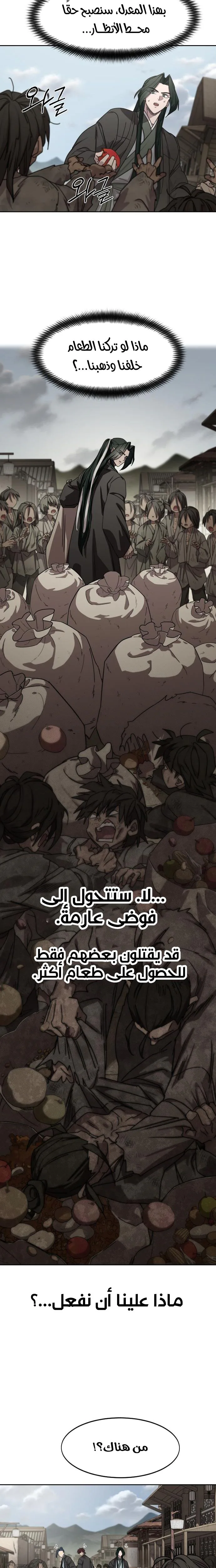 Read Return of the Mount Hua Sect AR Manga Online