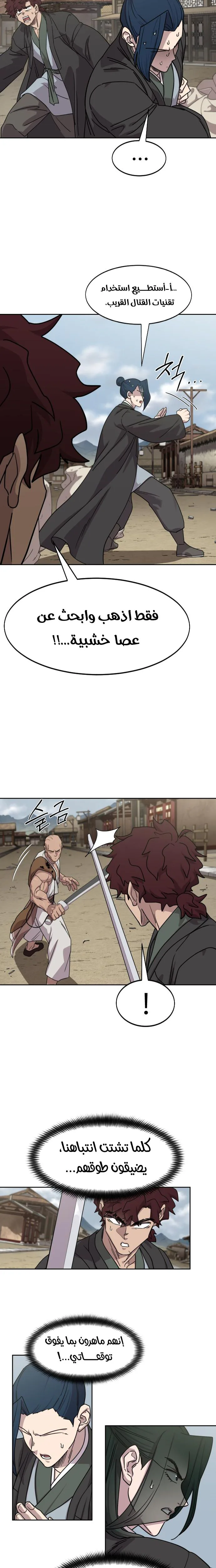 Read Return of the Mount Hua Sect AR Manga Online