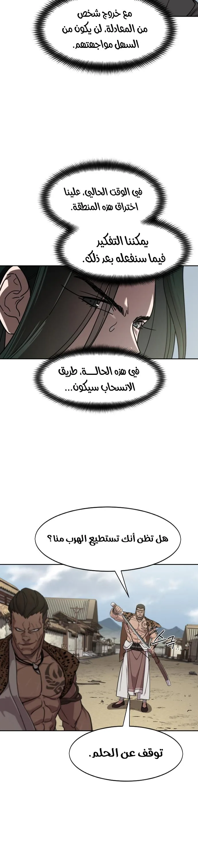 Read Return of the Mount Hua Sect AR Manga Online