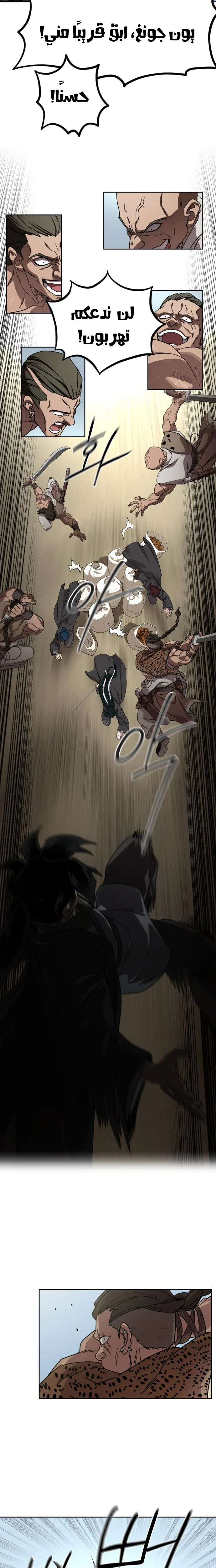 Read Return of the Mount Hua Sect AR Manga Online