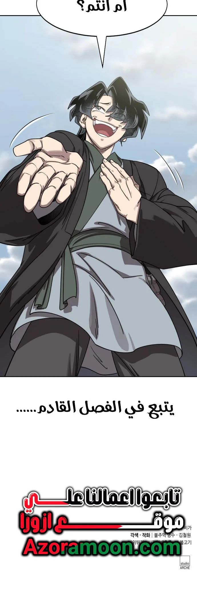 Read Return of the Mount Hua Sect AR Manga Online