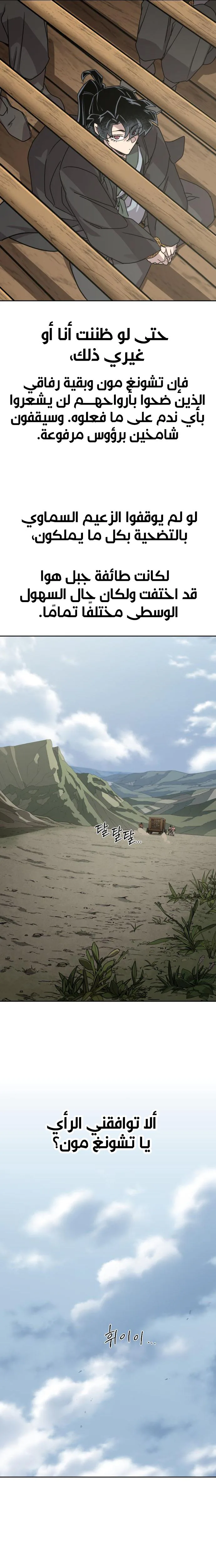 Read Return of the Mount Hua Sect AR Manga Online