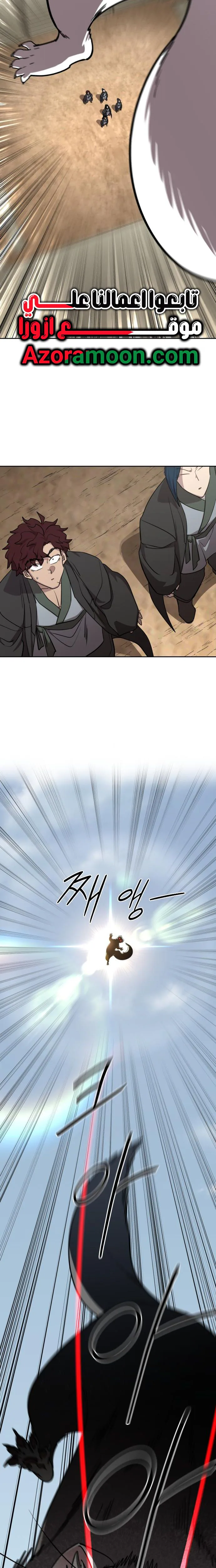 Read Return of the Mount Hua Sect AR Manga Online