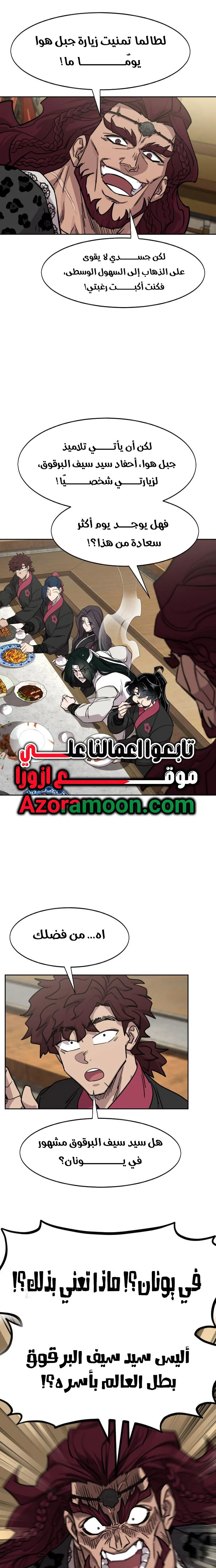 Read Return of the Mount Hua Sect AR Manga Online