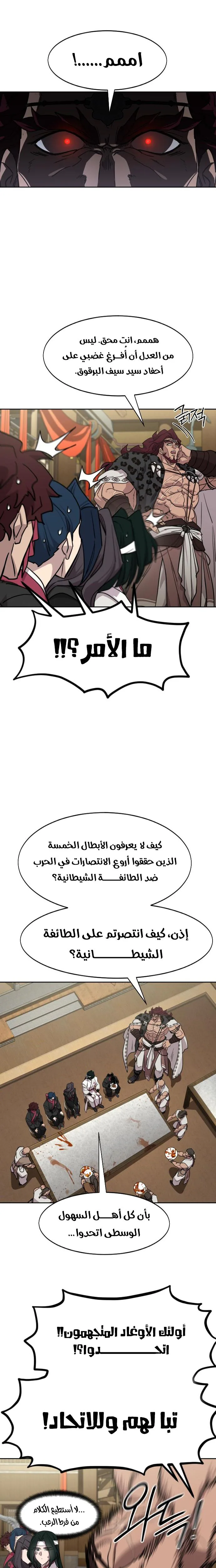 Read Return of the Mount Hua Sect AR Manga Online