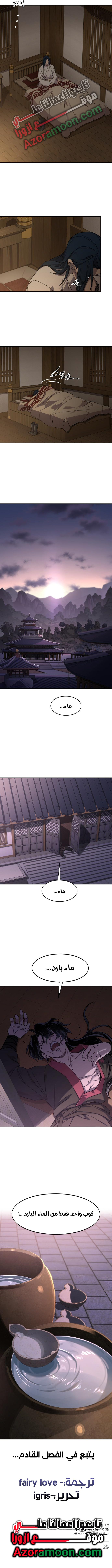 Read Return of the Mount Hua Sect AR Manga Online