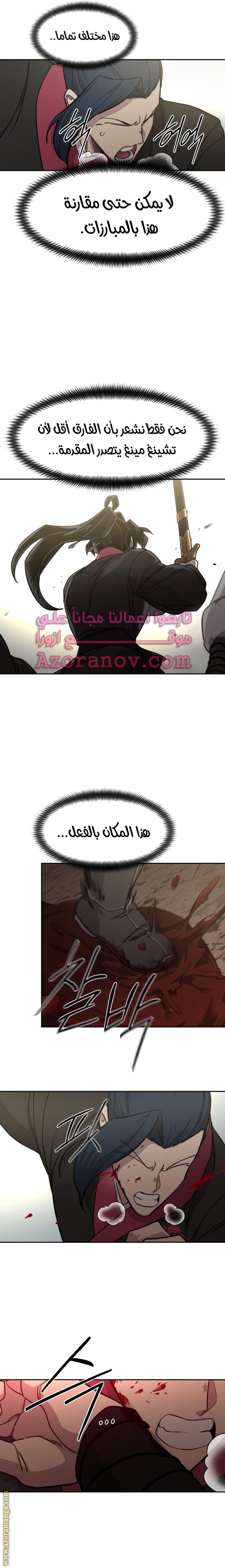 Read Return of the Mount Hua Sect AR Manga Online