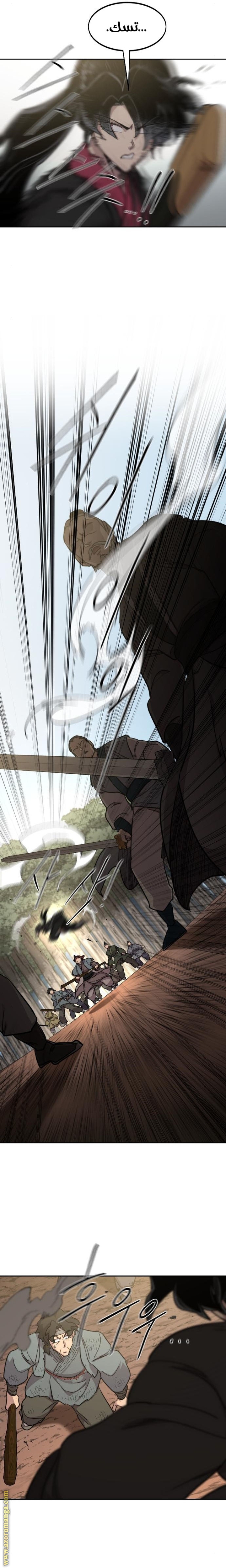 Read Return of the Mount Hua Sect AR Manga Online