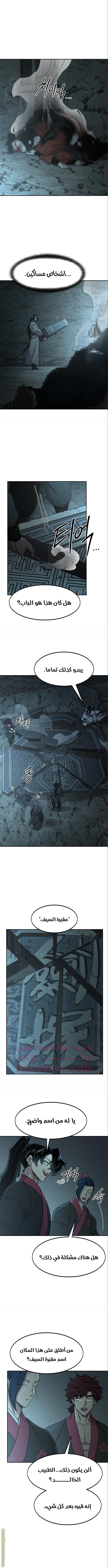 Read Return of the Mount Hua Sect AR Manga Online