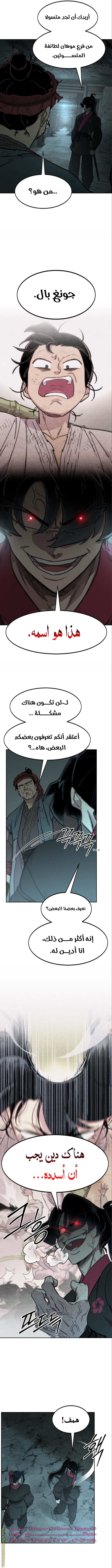 Read Return of the Mount Hua Sect AR Manga Online