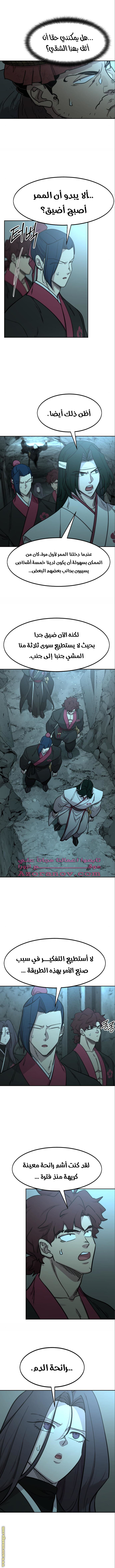 Read Return of the Mount Hua Sect AR Manga Online