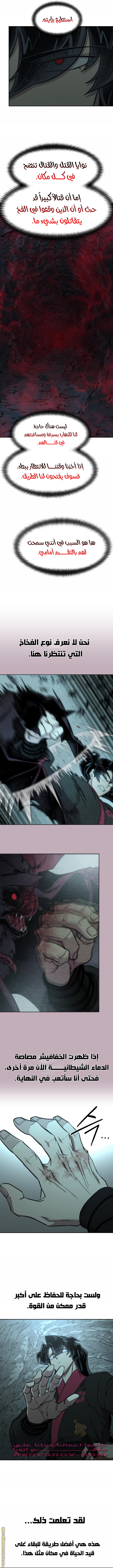 Read Return of the Mount Hua Sect AR Manga Online