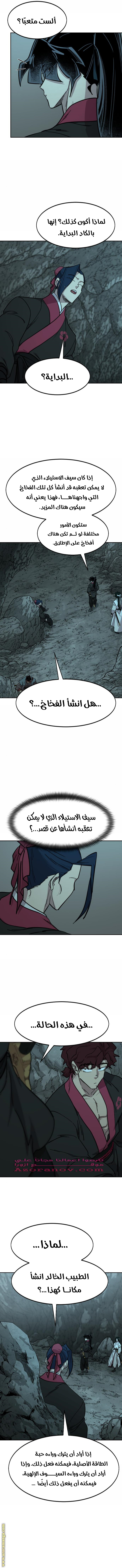 Read Return of the Mount Hua Sect AR Manga Online