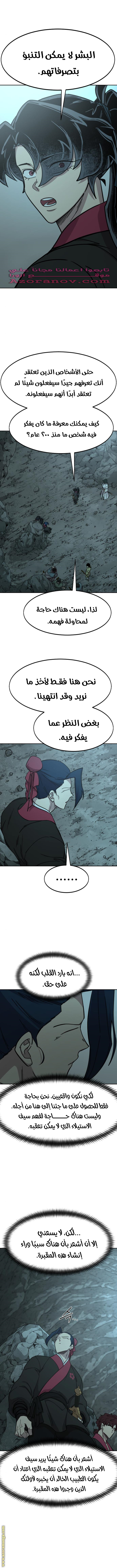 Read Return of the Mount Hua Sect AR Manga Online