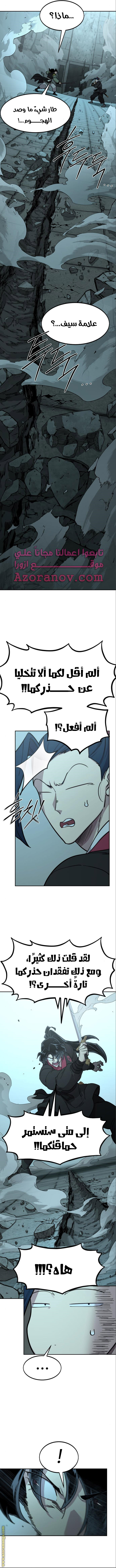 Read Return of the Mount Hua Sect AR Manga Online