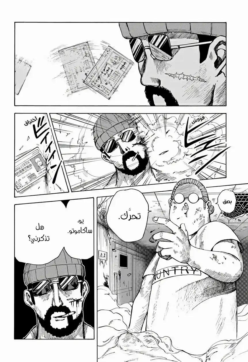 Read Sakamoto Days AR Manga Online