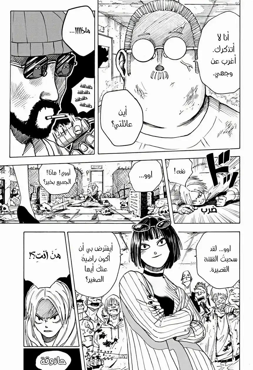 Read Sakamoto Days AR Manga Online