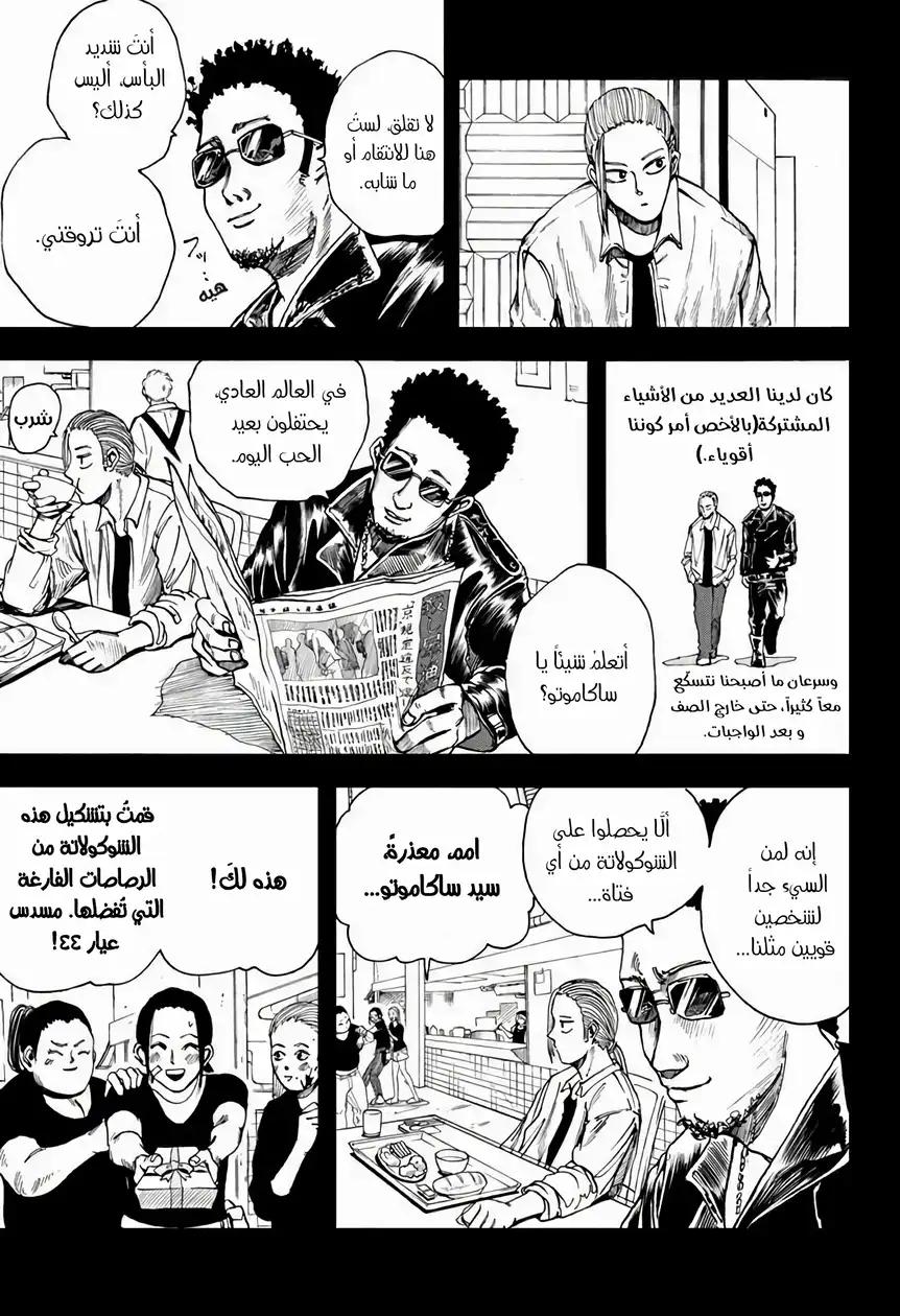 Read Sakamoto Days AR Manga Online