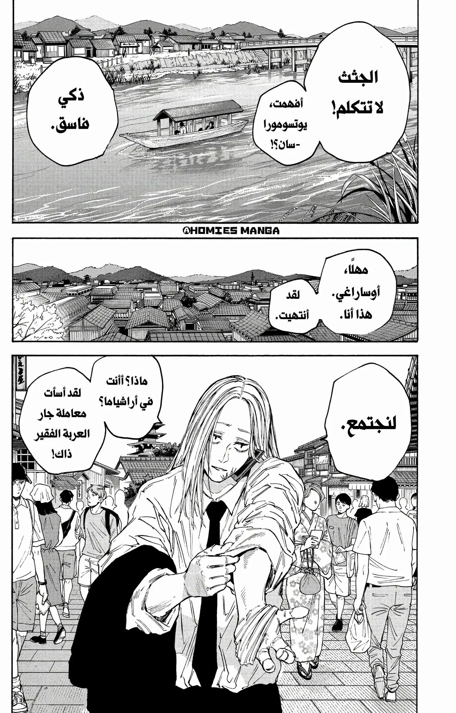 Read Sakamoto Days AR Manga Online