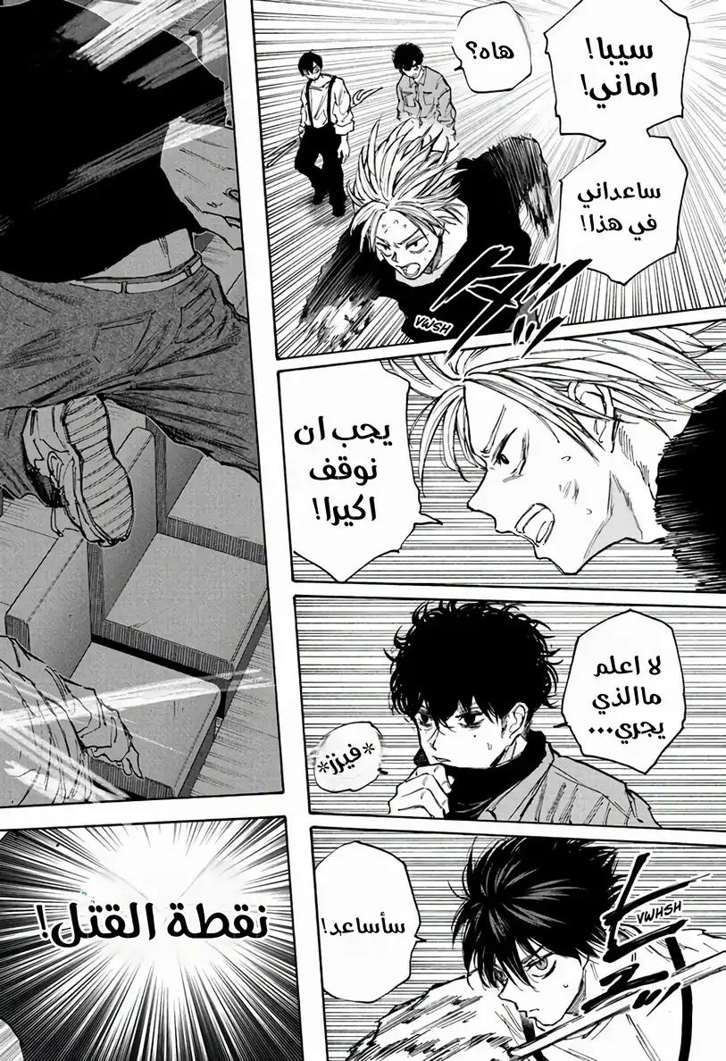 Read Sakamoto Days AR Manga Online