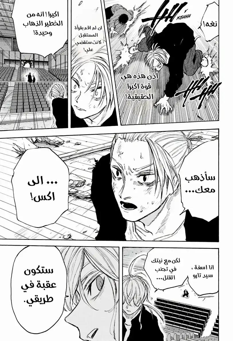 Read Sakamoto Days AR Manga Online