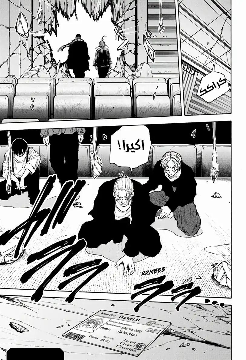 Read Sakamoto Days AR Manga Online