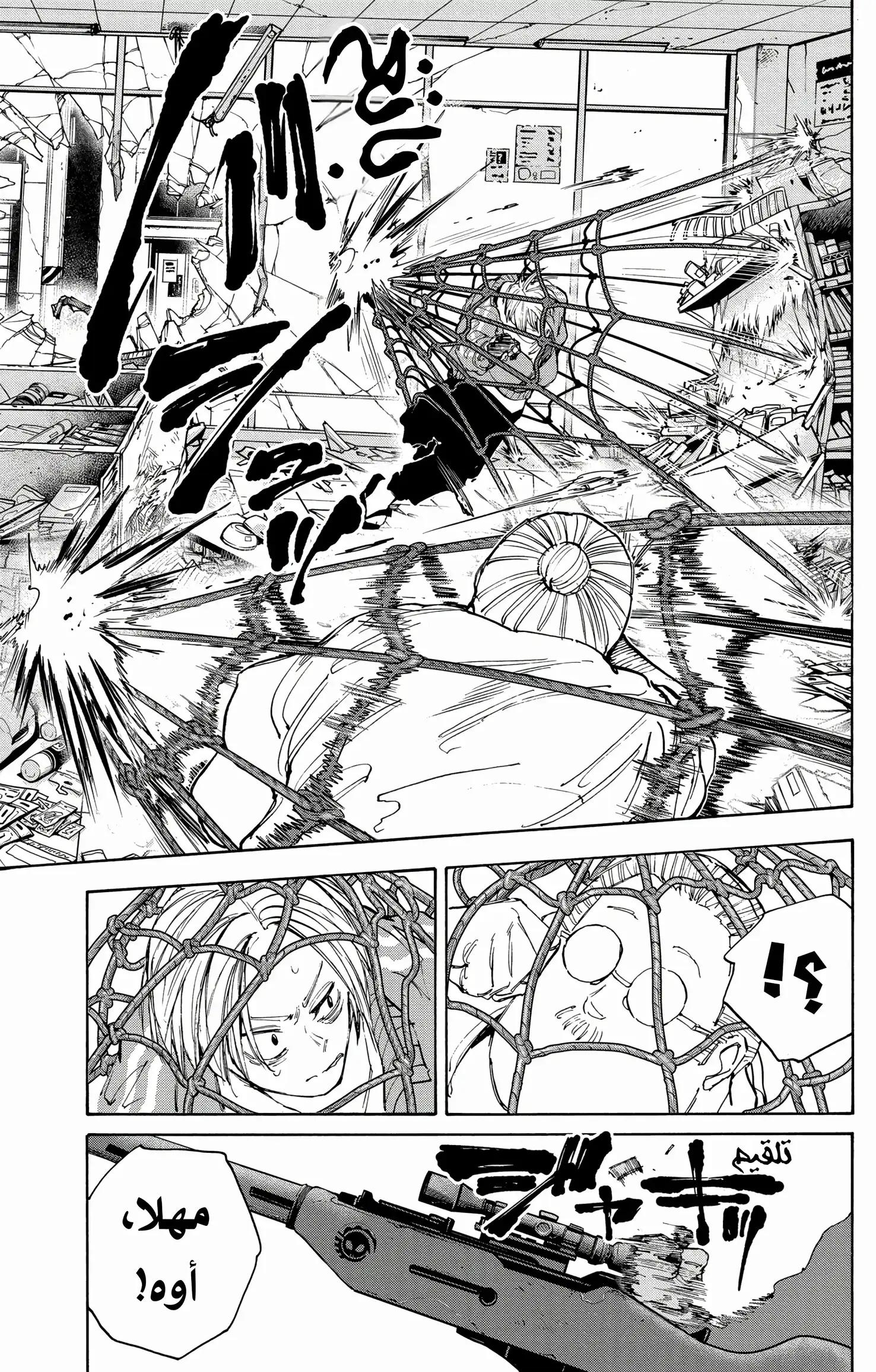 Read Sakamoto Days AR Manga Online