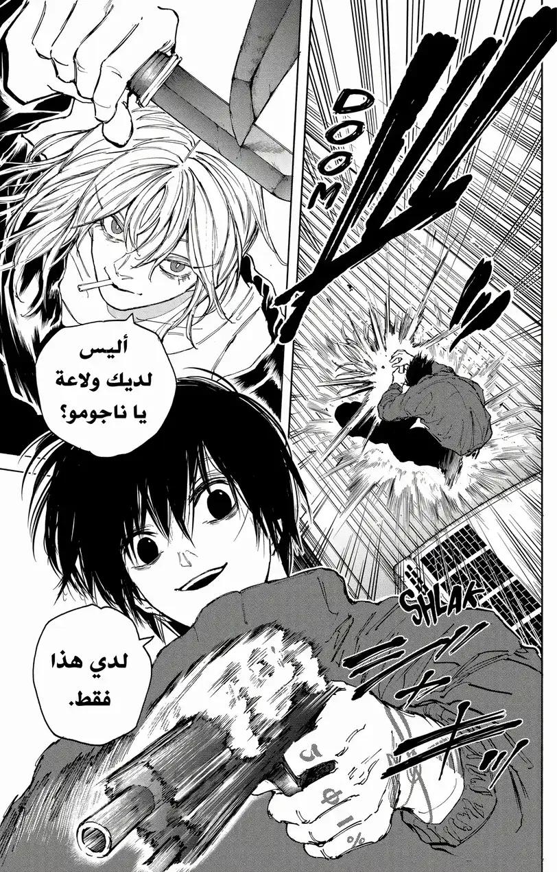 Read Sakamoto Days AR Manga Online