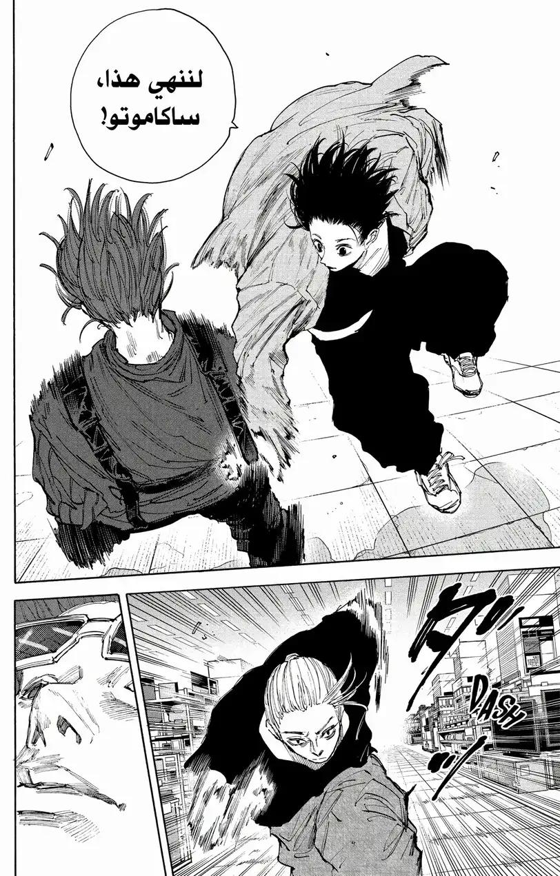 Read Sakamoto Days AR Manga Online