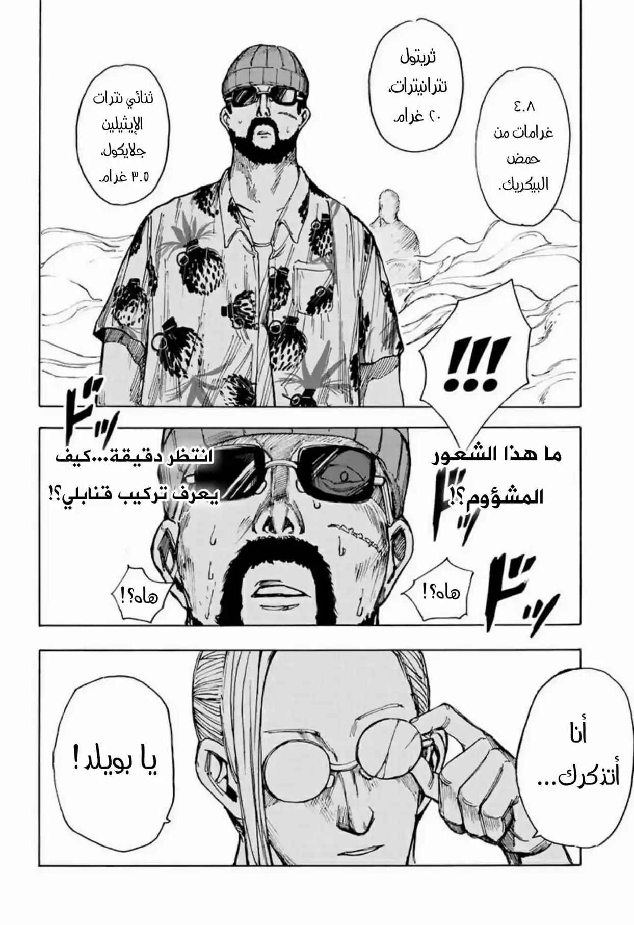 Read Sakamoto Days AR Manga Online