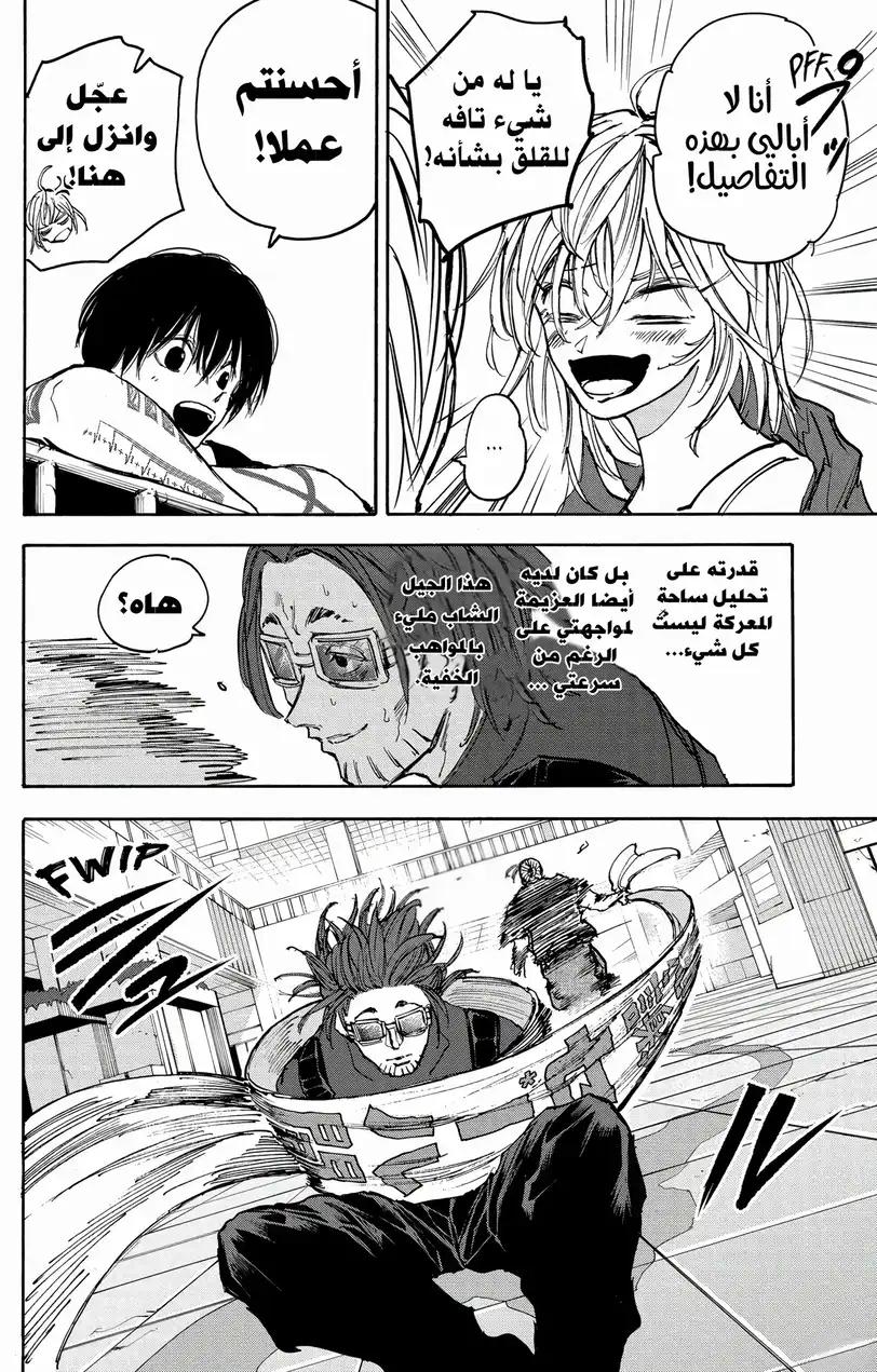 Read Sakamoto Days AR Manga Online