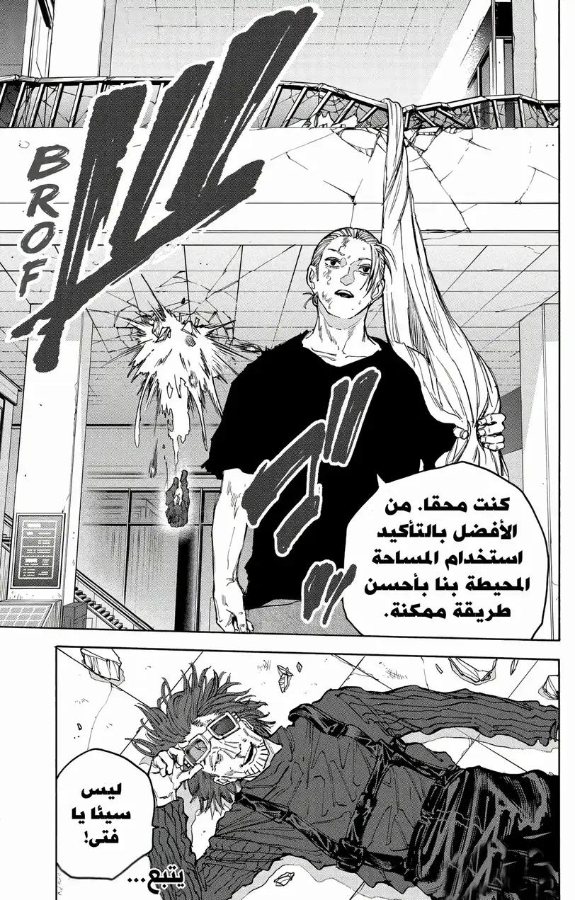 Read Sakamoto Days AR Manga Online