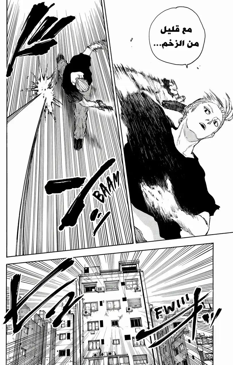 Read Sakamoto Days AR Manga Online