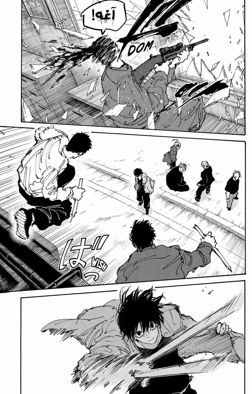 Read Sakamoto Days AR Manga Online