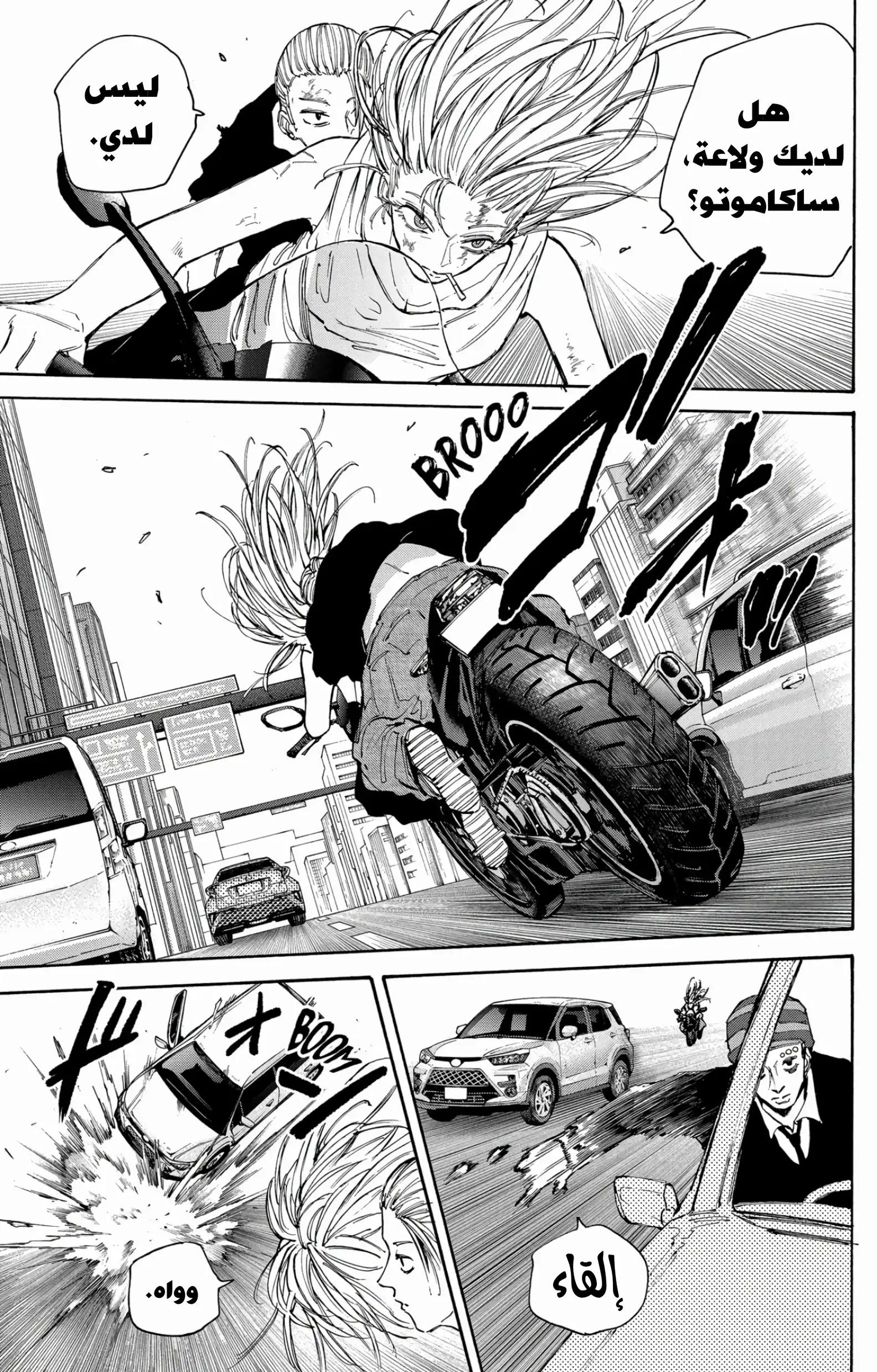 Read Sakamoto Days AR Manga Online