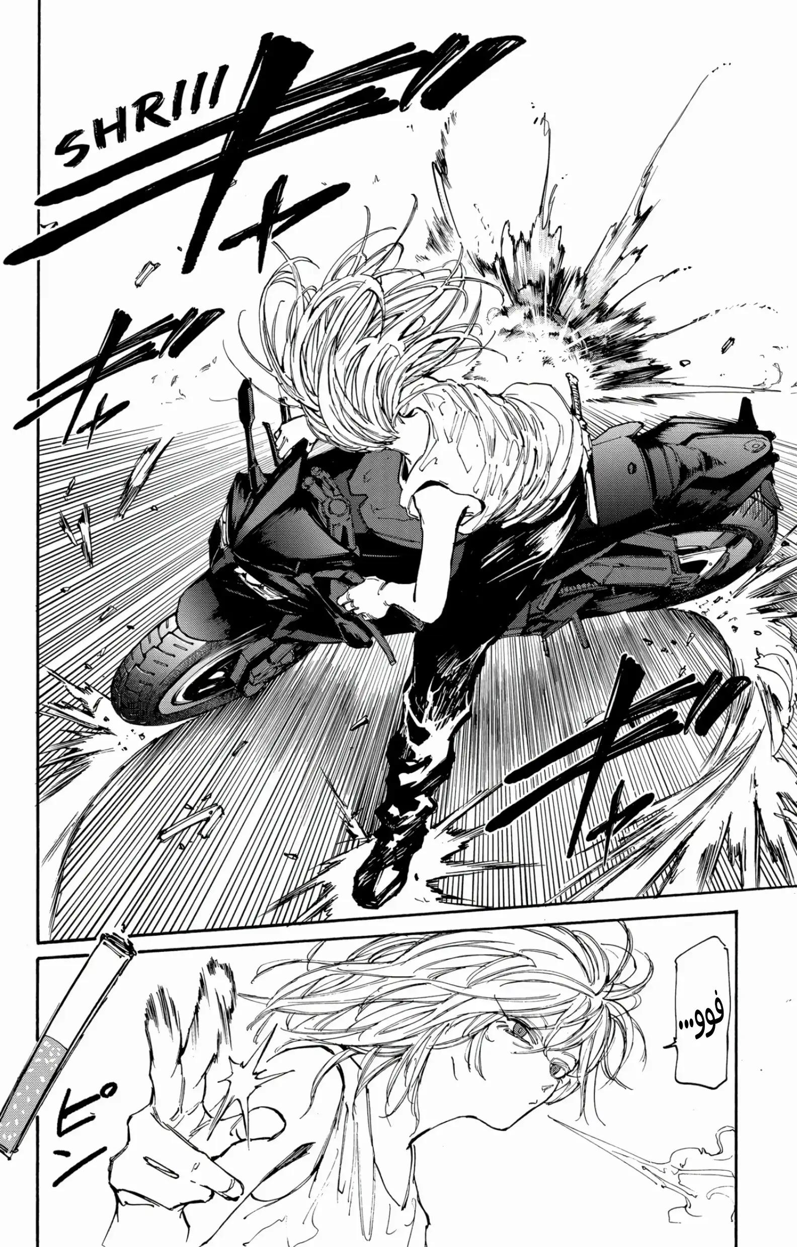 Read Sakamoto Days AR Manga Online