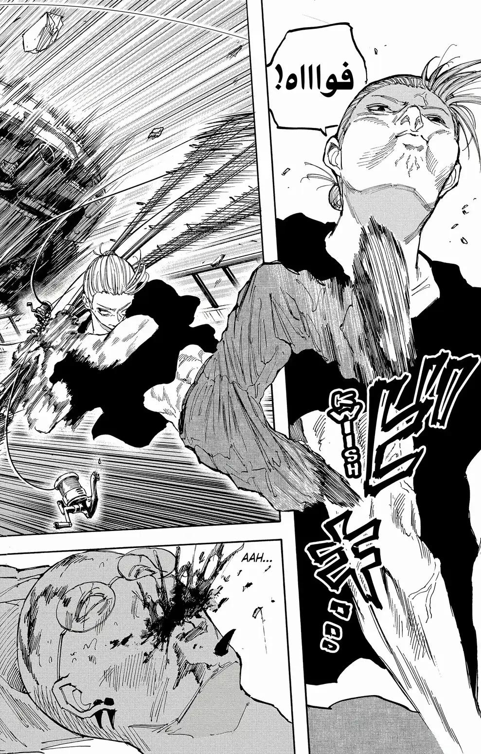 Read Sakamoto Days AR Manga Online