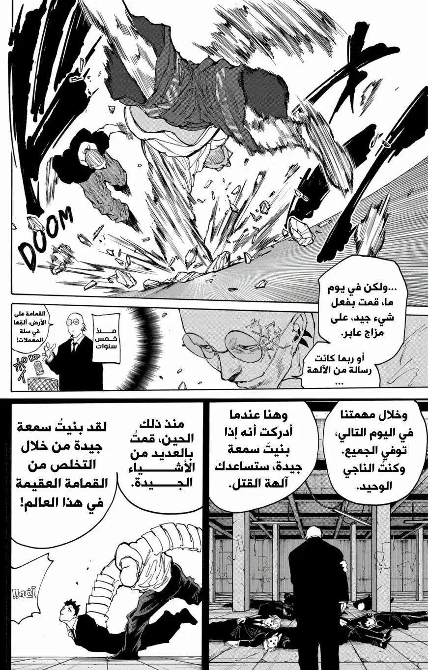 Read Sakamoto Days AR Manga Online