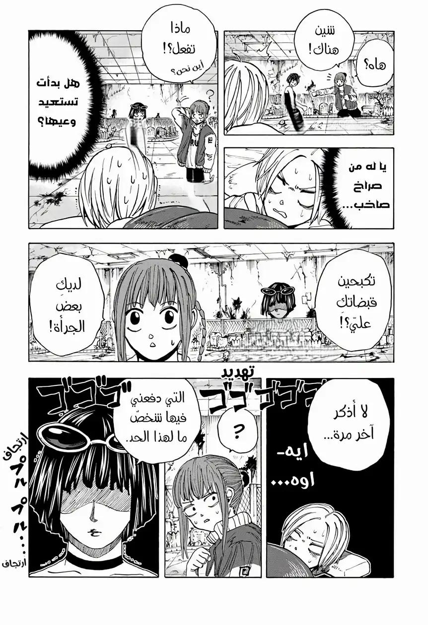 Read Sakamoto Days AR Manga Online