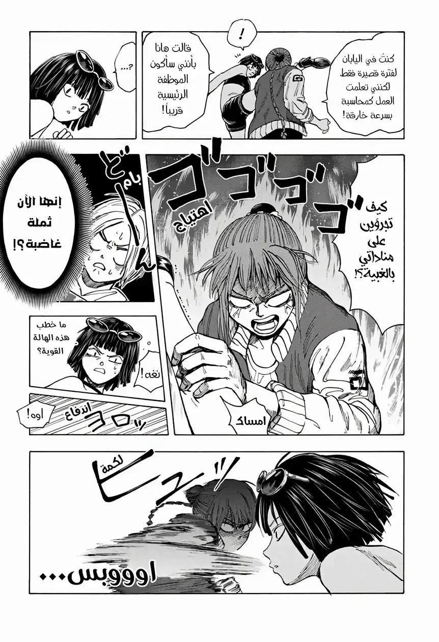 Read Sakamoto Days AR Manga Online