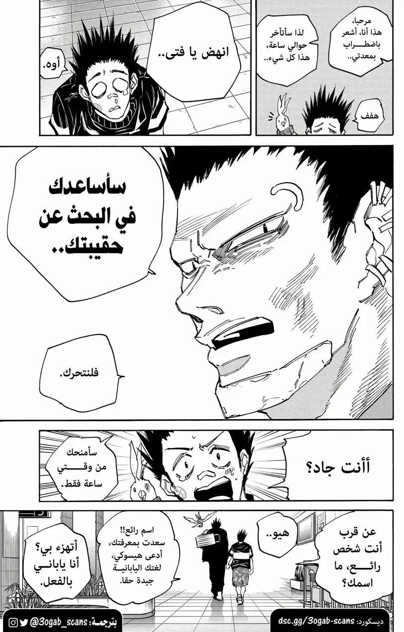 Read Sakamoto Days AR Manga Online