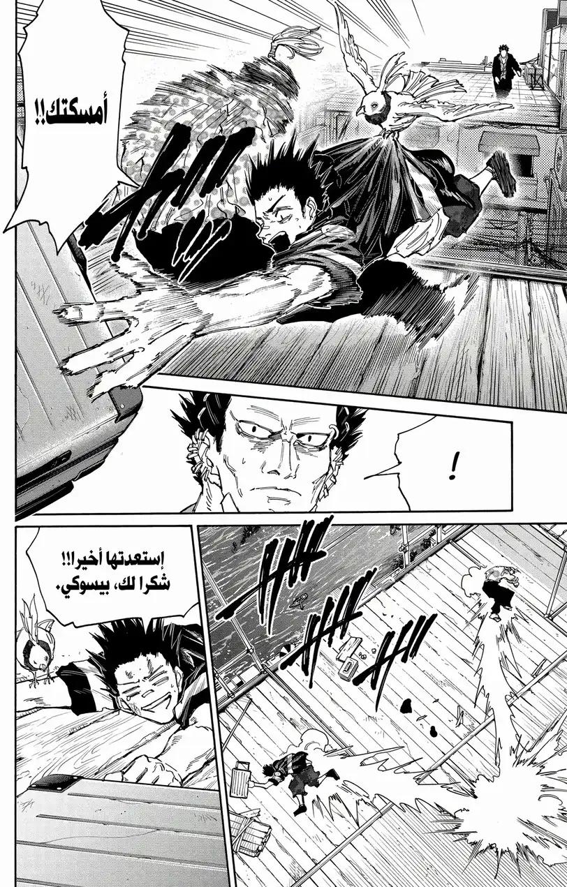 Read Sakamoto Days AR Manga Online