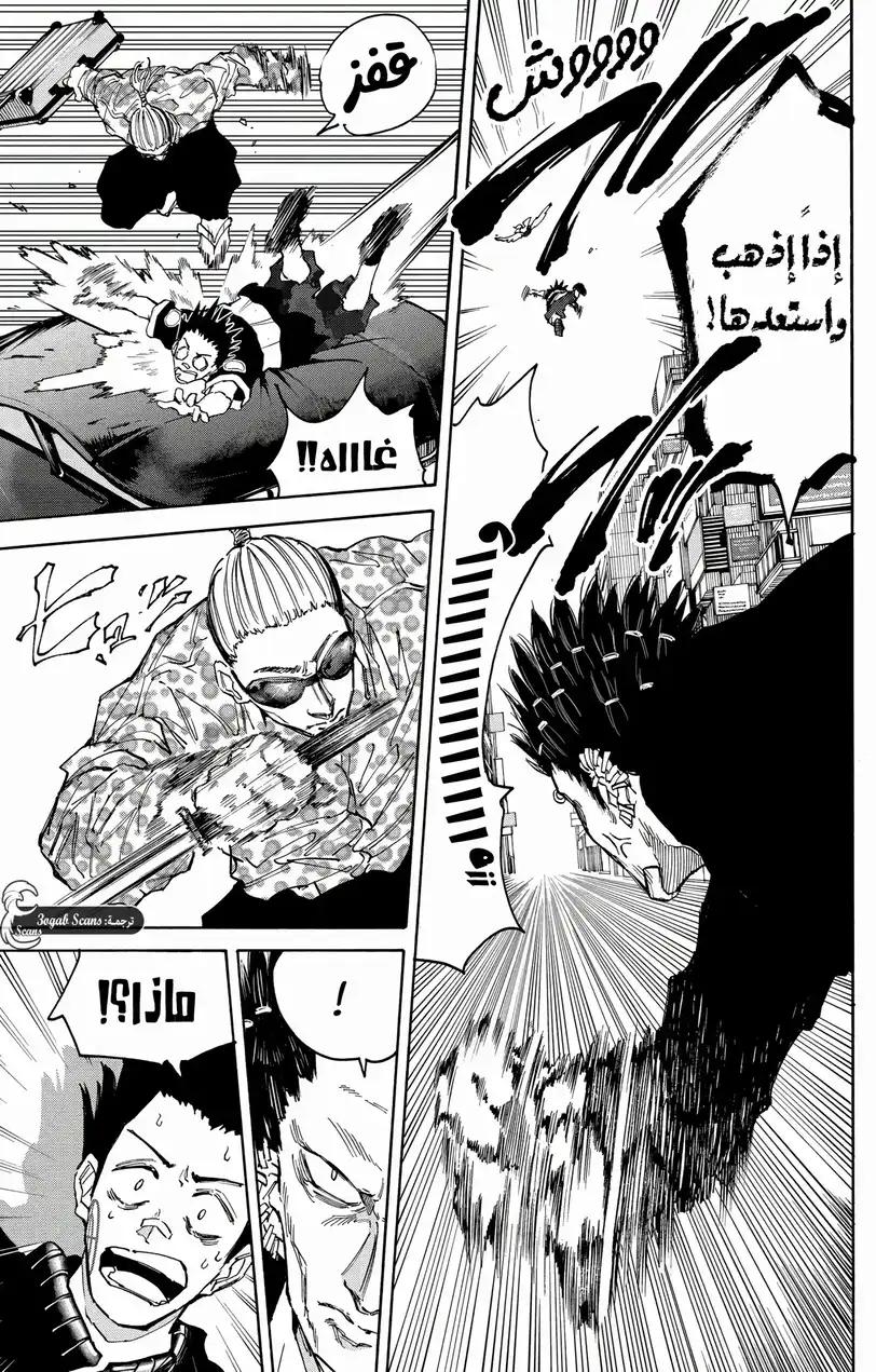 Read Sakamoto Days AR Manga Online