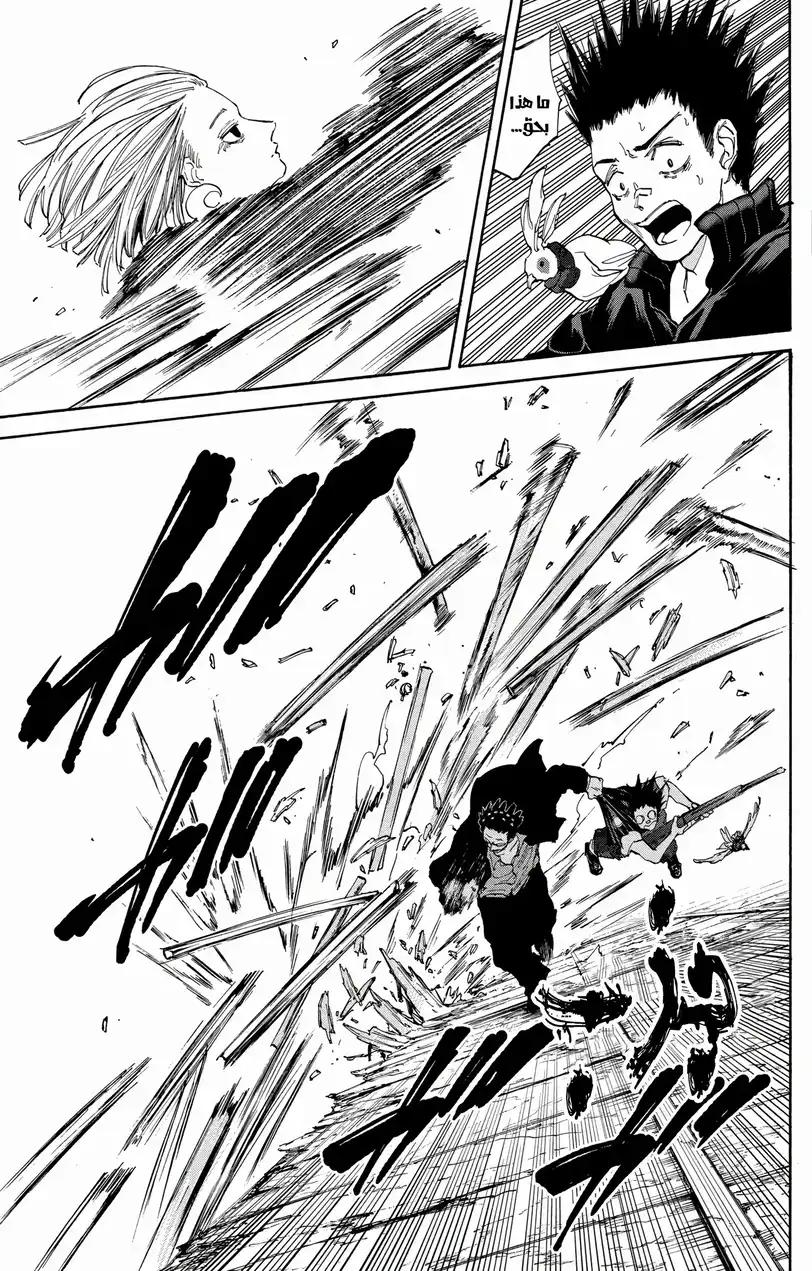 Read Sakamoto Days AR Manga Online