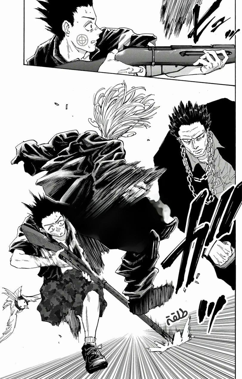 Read Sakamoto Days AR Manga Online